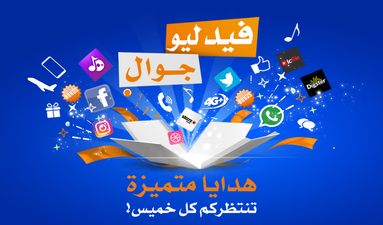 Maroc Telecom Fidelio Jawal